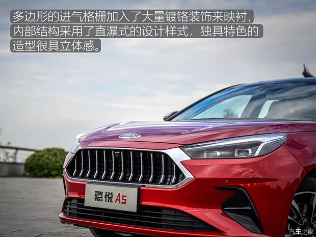 江淮汽车 嘉悦A5 2020款 1.5T CVT梦想型 江淮汽车 嘉悦A5 2020款 1.5T CVT梦想型