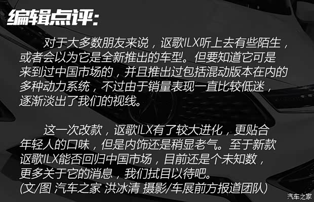 讴歌(进口) 讴歌ILX 2019款 基本型 讴歌(进口) 讴歌ILX 2019款 基本型