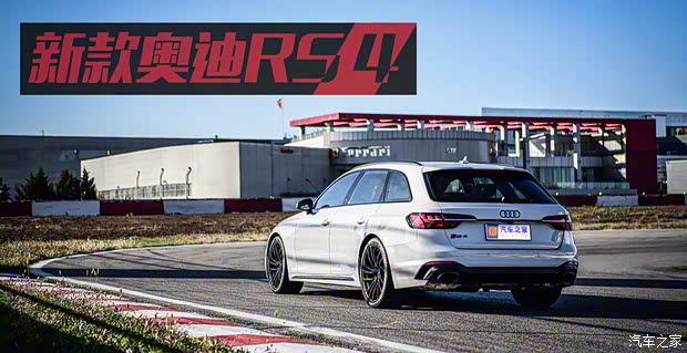 Audi Sport 奧迪RS 4 2020款 RS 4 2.9T Avant
