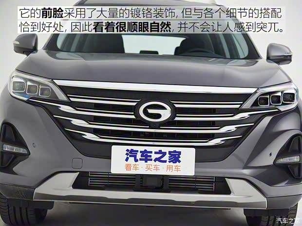 广汽乘用车 传祺GS5 2019款 基本型 广汽乘用车 传祺GS5 2019款 基本型