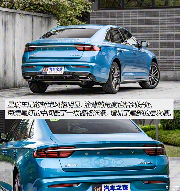 吉利汽車 星瑞 2020款 2.0T 旗艦型