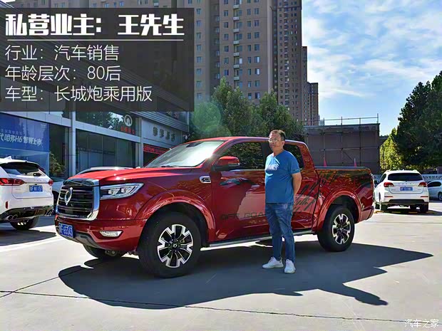 長城汽車 炮 2019款 2.0T自動汽油四驅運動版GW4C20B