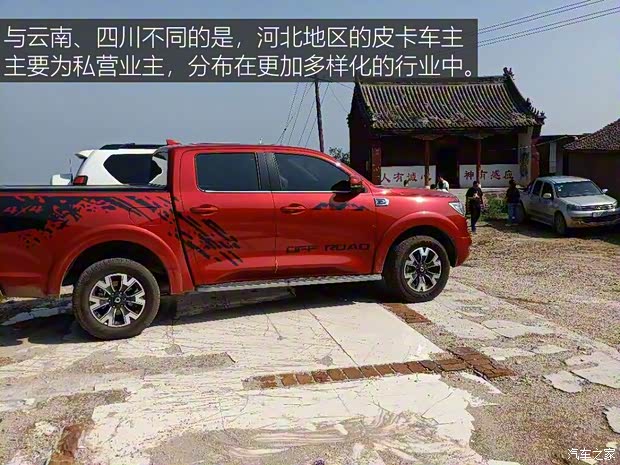 長城汽車 炮 2019款 2.0T自動汽油四驅運動版GW4C20B