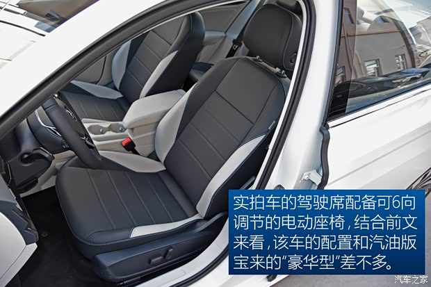 一汽-大众 宝来新能源 2019款 基本型