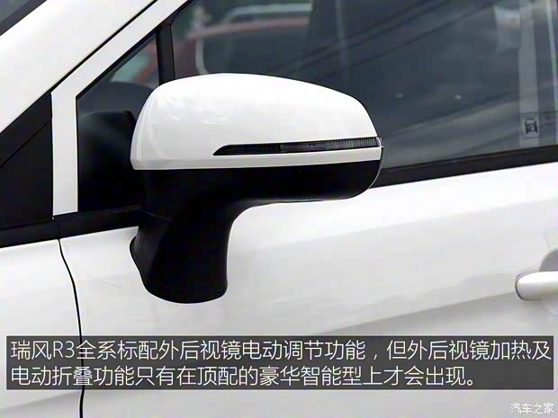 江淮汽車 瑞風(fēng)R3 2018款 1.6L 手動舒適型