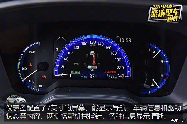 广汽丰田 雷凌 2019款 双擎 1.8H CVT科技版 国VI 广汽丰田 雷凌 2019款 双擎 1.8H CVT科技版 国VI