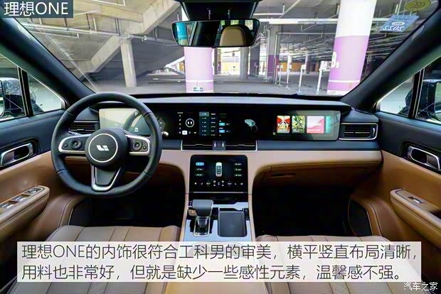 理想汽车 理想ONE 2020款 增程6座版 理想汽车 理想ONE 2020款 增程6座版