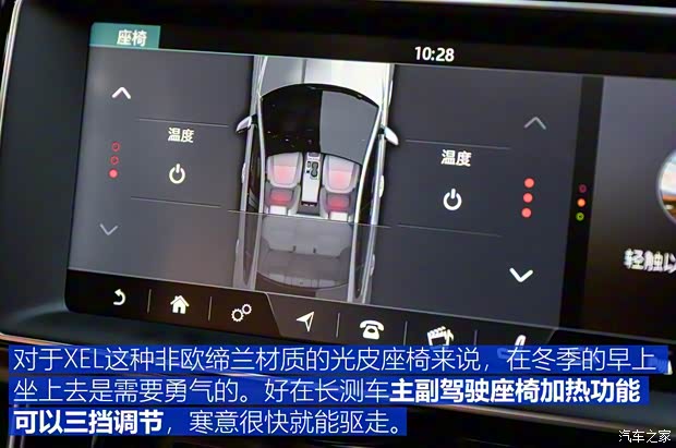 奇瑞捷豹路虎 捷豹XEL 2018款 2.0T 200PS 首发限量版 奇瑞捷豹路虎 捷豹XEL 2018款 2.0T 200PS 首发限量版