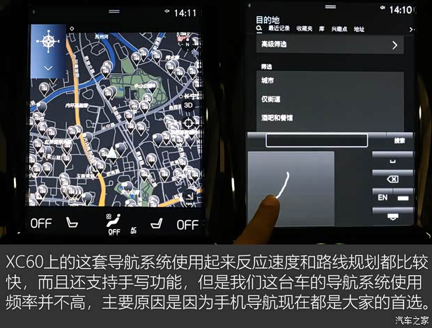 沃尔沃亚太 沃尔沃XC60 2018款 T5 四驱智雅运动版