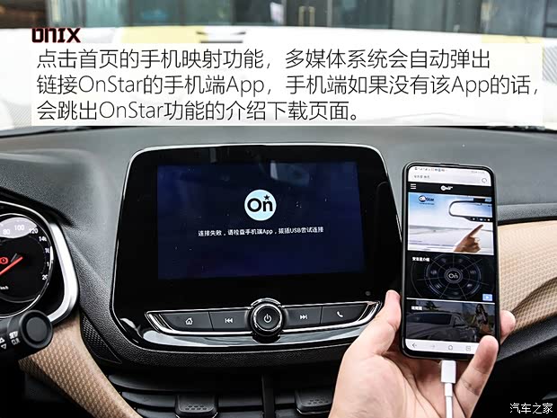 上汽通用雪佛兰 Onix 2019款 基本型 上汽通用雪佛兰 Onix 2019款 基本型