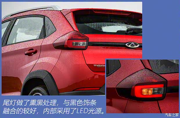 奇瑞汽车 瑞虎3x 2021款 PLUS 1.5L CVT基本型