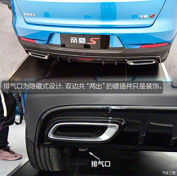 吉利汽车 帝豪S 2021款 基本型