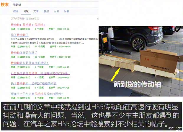 一汽紅旗 紅旗HS5 2019款 2.0T 智聯(lián)旗享四驅(qū)版