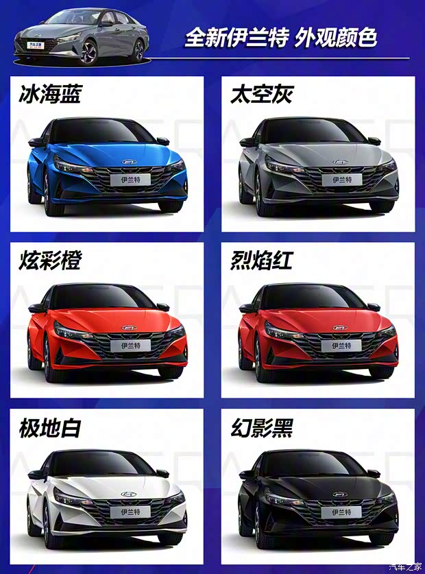 北京现代 伊兰特 2021款 240TGDi TOP旗舰版 北京现代 伊兰特 2021款 240TGDi TOP旗舰版