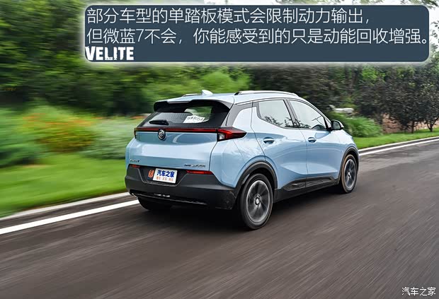 上汽通用别克 微蓝7 2020款 652E 互联智慧型