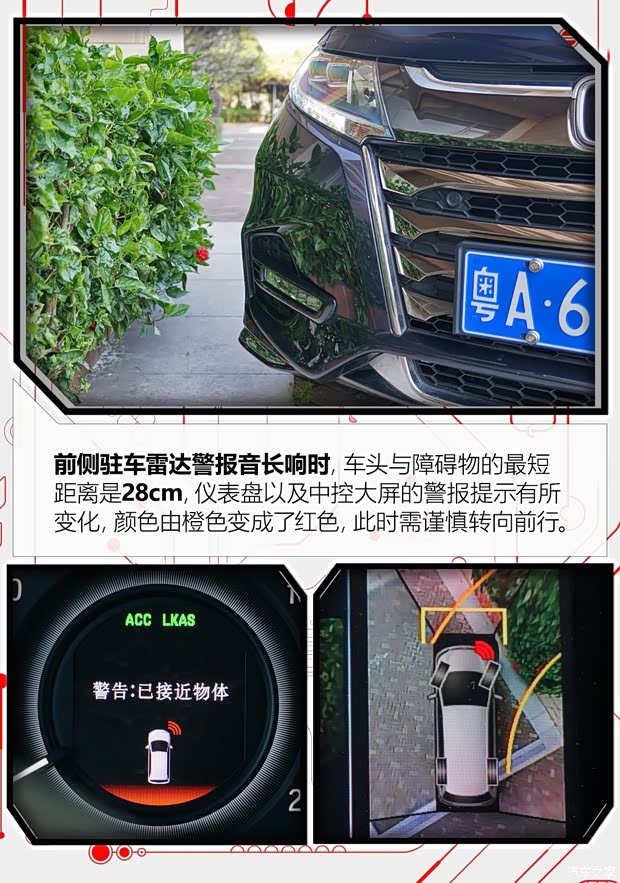 广汽本田 奥德赛 2019款 2.0L 锐·至臻版 广汽本田 奥德赛 2019款 2.0L 锐·至臻版