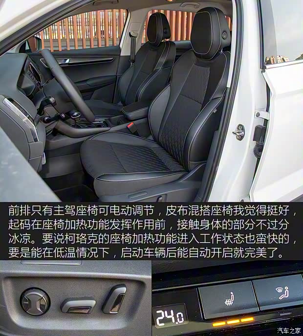 上汽大众斯柯达 柯珞克 2020款 TSI280 智行豪华版 国VI