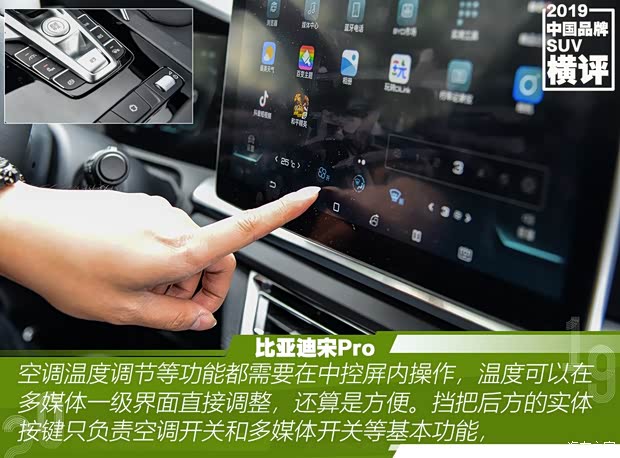 比亚迪 宋Pro 2019款 1.5T 自动尊贵型