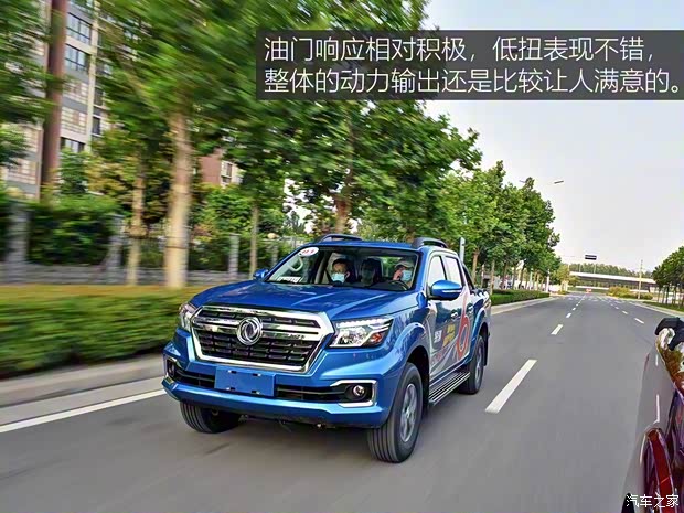 鄭州日產(chǎn) 銳騏6 2020款 2.3T自動(dòng)四驅(qū)柴油旗艦型國(guó)VI M9T