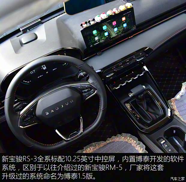 上汽通用五菱 新寶駿RS-3 2020款 1.5L CVT  24小時(shí)在線豪華型 上汽通用五菱 新寶駿RS-3 2020款 1.5L CVT  24小時(shí)在線豪華型