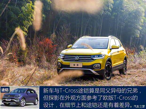 一汽-大眾 探影 2020款 280TSI DSG 悅Pro