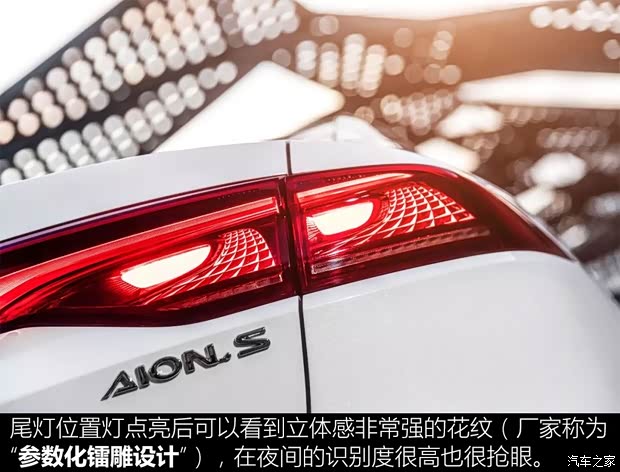 廣汽新能源 Aion S 2019款 試裝車