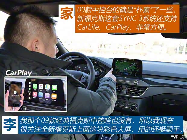 长安福特 福克斯 2019款 两厢 EcoBoost 180 自动ST Line 长安福特 福克斯 2019款 两厢 EcoBoost 180 自动ST Line