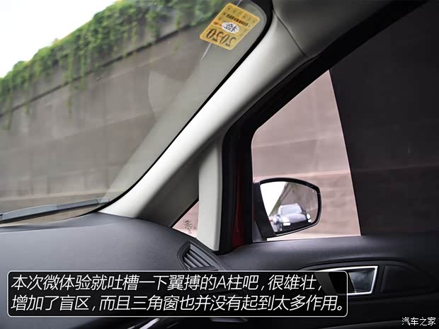 长安福特 翼搏 2018款 1.5L 自动尊翼型 长安福特 翼搏 2018款 1.5L 自动尊翼型