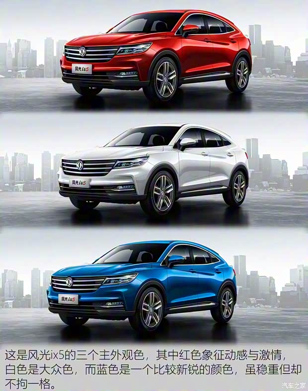 东风小康 东风风光ix5 2018款 基本型 东风小康 东风风光ix5 2018款 基本型