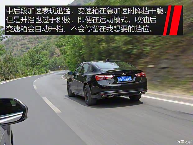 上汽通用雪佛蘭 邁銳寶XL 2019款 Redline 550T 自動銳智版 上汽通用雪佛蘭 邁銳寶XL 2019款 Redline 550T 自動銳智版