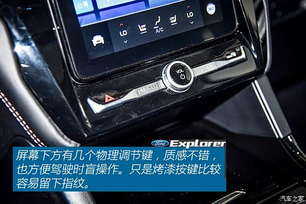 长安福特 探险者 2020款 基本型