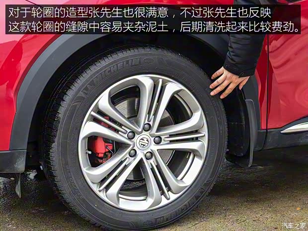 上汽集团 名爵HS 2018款 30T 自动两驱Trophy荷尔蒙超燃版