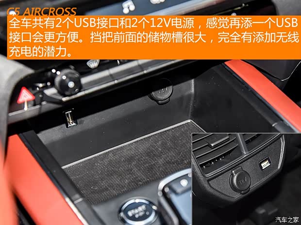 东风雪铁龙 天逸 C5 AIRCROSS 2019款 400THP 尊享型 国VI