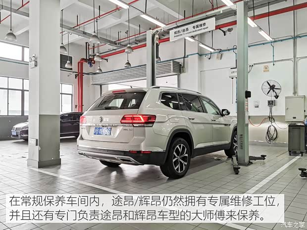 上汽大眾 途昂 2019款 380TSI 四驅豪華版 國V