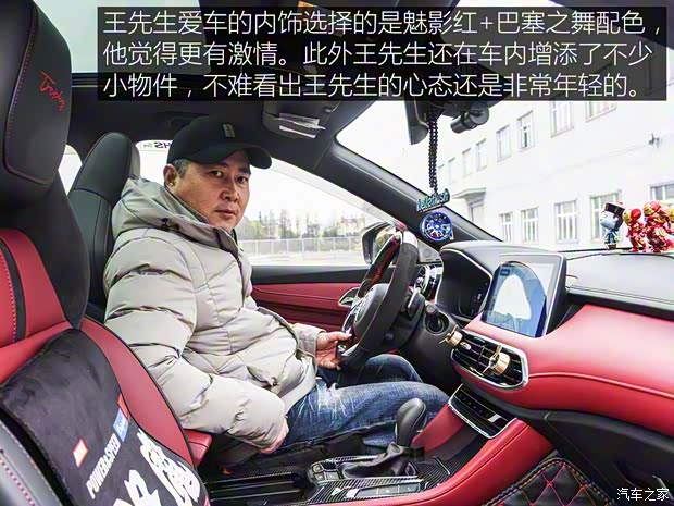 上汽集團(tuán) 名爵HS 2018款 30T 自動兩驅(qū)Trophy荷爾蒙超燃版