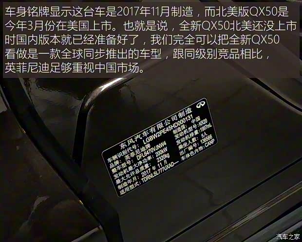 东风英菲尼迪 英菲尼迪QX50 2018款 2.0T 四驱旗舰版