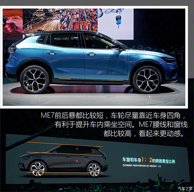 電咖汽車 天際ME7 2019款 基本型