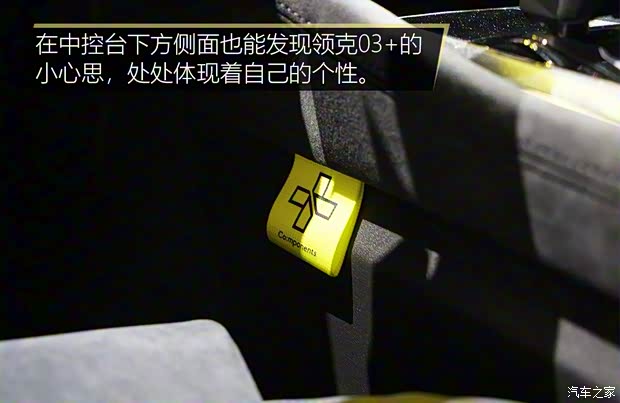 領克 領克03 2019款 03+ 2.0TD 自動勁Pro版 領克 領克03 2019款 03+ 2.0TD 自動勁Pro版