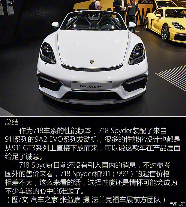 保时捷 保时捷718 2019款 Spyder