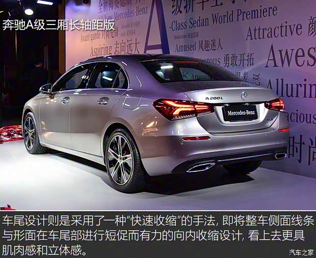 北京奔馳 奔馳A級 2018款 A 200 L 高配