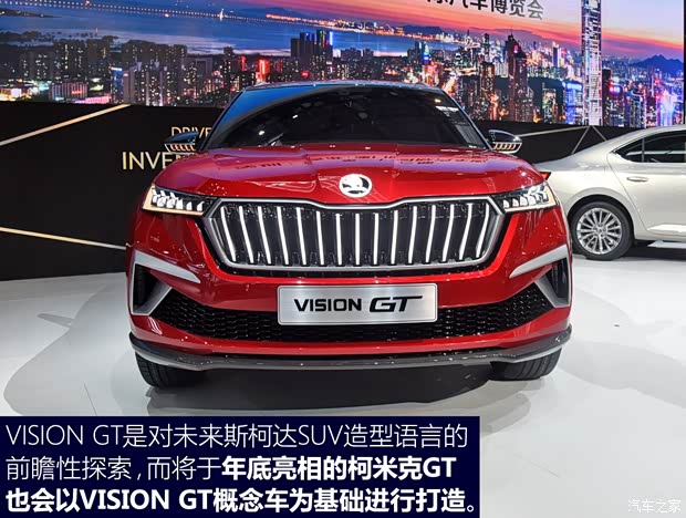 斯柯達(dá)(進(jìn)口) 斯柯達(dá)VISION GT 2019款 基本型