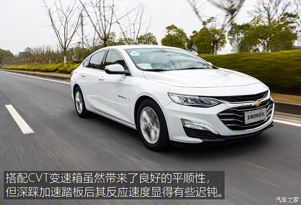 上汽通用雪佛蘭 邁銳寶XL 2019款 535T CVT銳聯(lián)版 上汽通用雪佛蘭 邁銳寶XL 2019款 535T CVT銳聯(lián)版