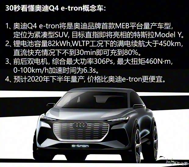 奧迪(進(jìn)口) 奧迪Q4新能源(進(jìn)口) 2019款 e-tron概念車