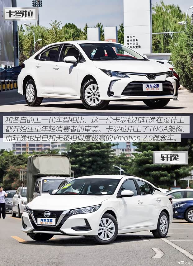 一汽豐田 卡羅拉 2019款 1.2T S-CVT GL先鋒版