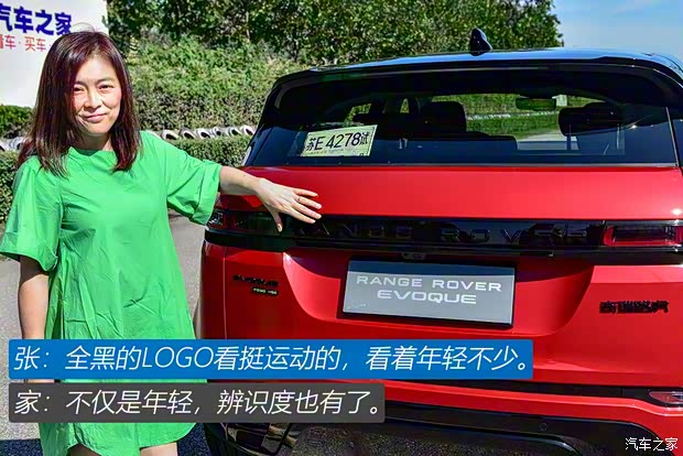 奇瑞捷豹路虎 攬勝極光 2020款 249PS R-DYNAMIC HSE 豪華定制版