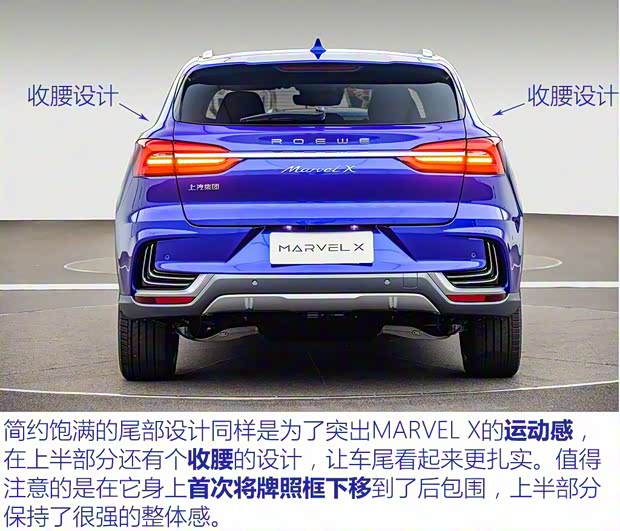 上汽集團(tuán) MARVEL X 2018款 基本型