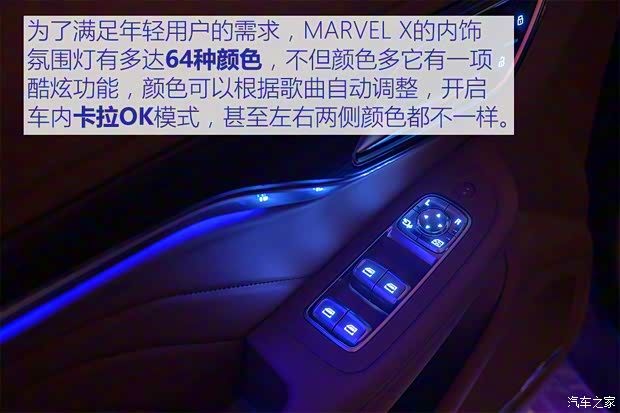 上汽集团 MARVEL X 2018款 基本型 上汽集团 MARVEL X 2018款 基本型