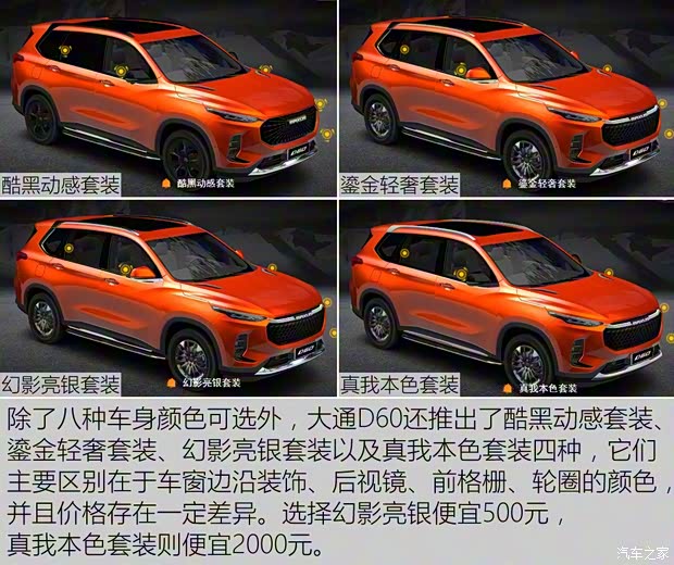 上汽MAXUS 上汽MAXUS D60 2019款 1.5T 自动极客全配 上汽MAXUS 上汽MAXUS D60 2019款 1.5T 自动极客全配