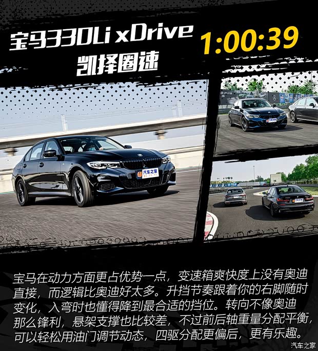 华晨宝马 宝马3系 2020款 330Li xDrive M运动曜夜套装