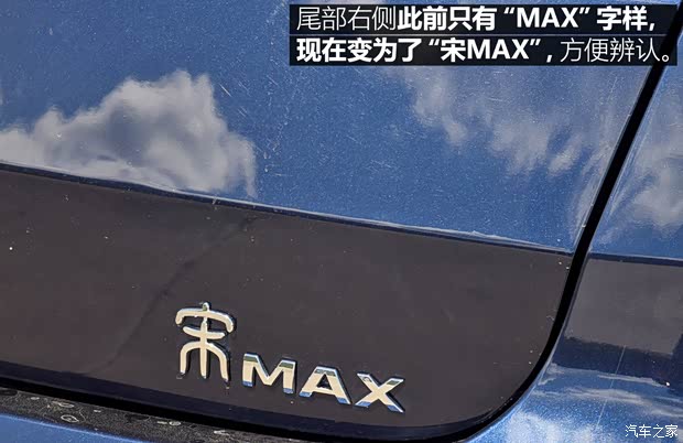 比亞迪 宋MAX 2020款 基本型
